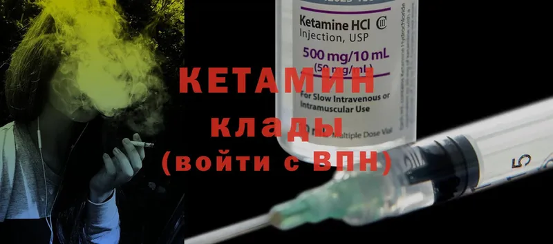 КЕТАМИН ketamine  Гатчина 